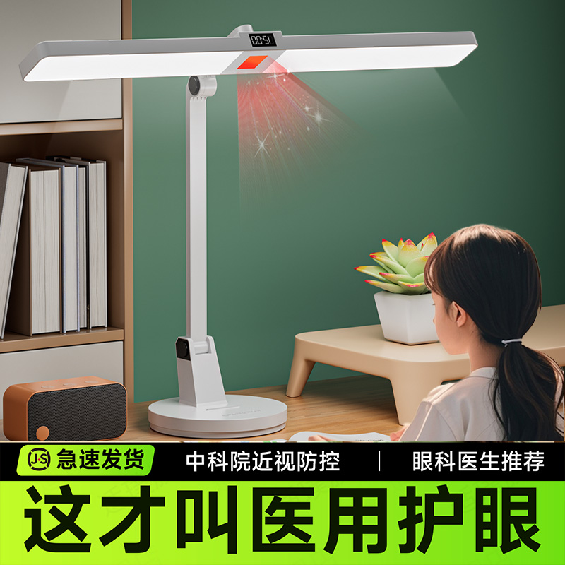 2025年新登場、フルスペクトルの目の保護デスクランプ、学生用デスク街灯、子供用教室読書灯、近視防止学習ランプ