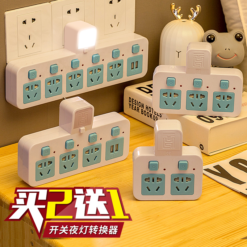 Household multi-function socket universal converter wireless expansion panel porous without wire plug one turn three multi-purpose