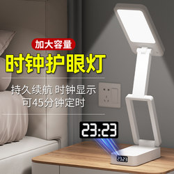 Small Table Lamp, Rechargeable Eye Protection Lamp, Special for Studying, Foldable Model for Student Dormitories, Portable, Large Capacity, Long Battery Life