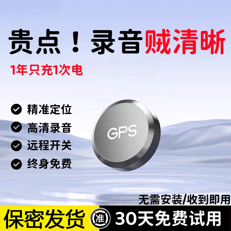 Recording Pen, Surveillance Listening Device, Mobile Phone Remote Automatic Listening and Recording, High-Definition Noise Reduction, Positioning Recording Device, Anti-Surveillance Equipment