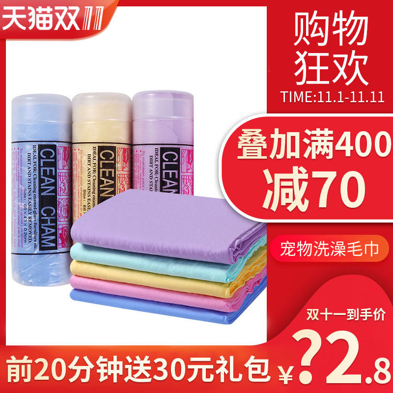 Large imitation deerskin cat dog bath towel dog towel pet absorbent towel bath towel strong absorbent towel