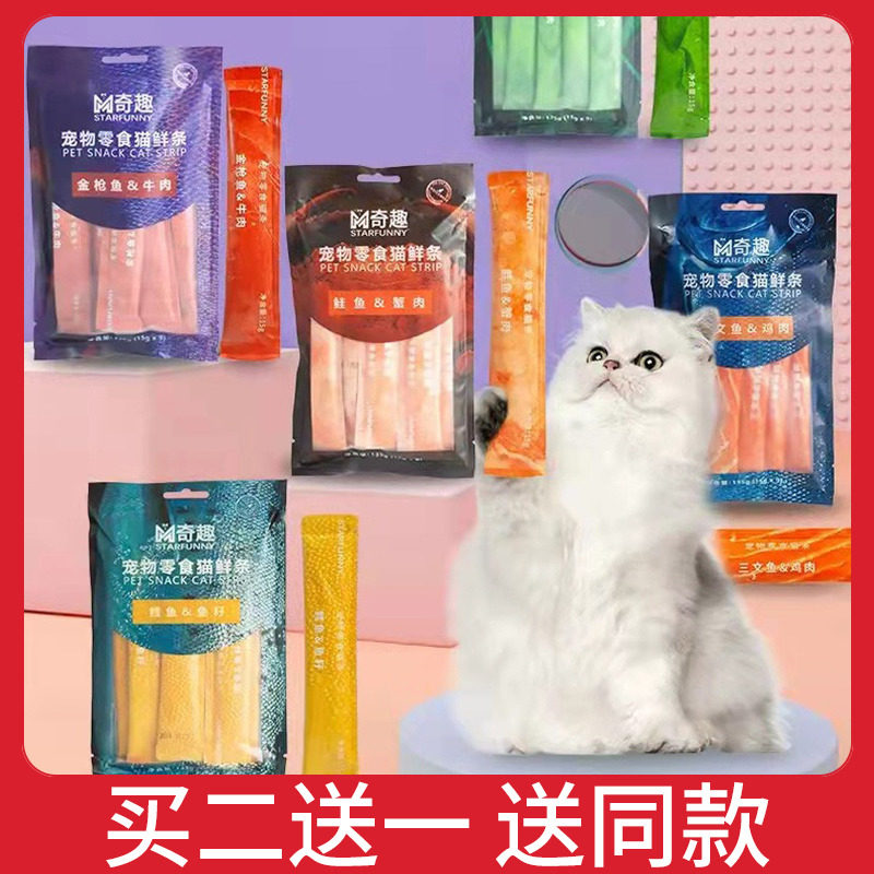 Kitty Snacks Cat 9 Nutritional Growth Cat Canned Small Young Cat Into Cat Chicken Beef Wet Grain Bag Cat Snacks