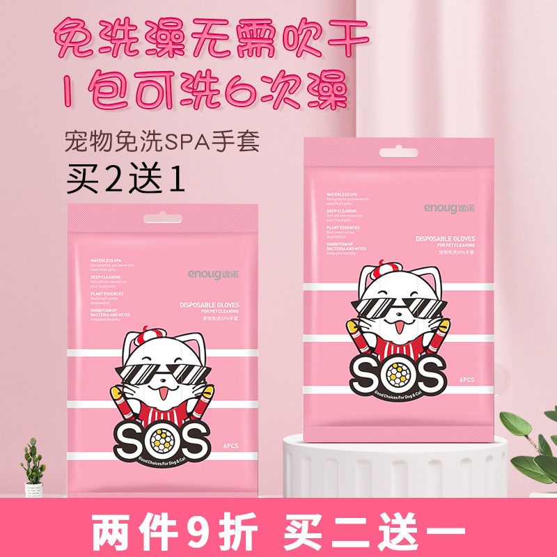 Kitty Dogs Pets Free Wash Gloves Deodorize to dispel odor cleaning dry cleaning young cat puppies gestation with bath damp paper towels