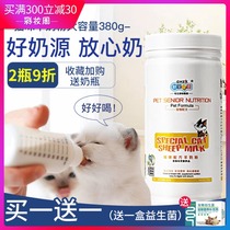 New Pet Sheep Milk Powder for cats Small milk for kittens Alternative to breast milk for cats Pet Lactation supplies Nutrition products