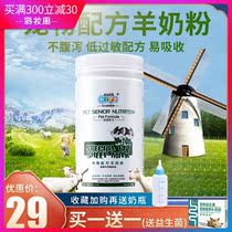 New Pet Sheep Milk Powder for puppies Goat Milk Powder for cats Milk Powder for newborn General Teddy Golden Retriever Nutrition