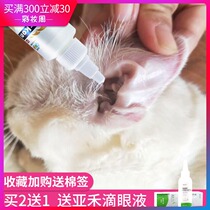 New pet Kang Yi Er Kang ear drops Ear mites Cat and dog supplies Pet ear wash Cat ear cleaning liquid