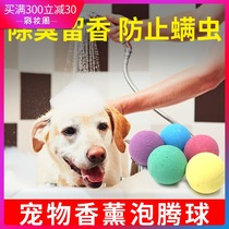 Pet spa ball 6 pack carbonated tablets Dog bath shower gel Antibacterial mite bath effervescent ball Cleaning supplies