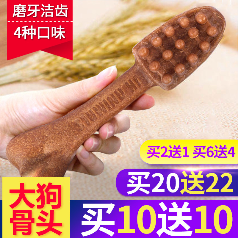 Deodorization teeth cleaning bones golden retriever large dog dog teeth cleaning molar stick Teddy pet dog chewing gum dog snacks