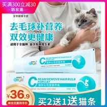 New pet Zhikang Cat hair nutrition cream Kittens fattening spit hair ball conditioning gastrointestinal hair cream for cats 125g
