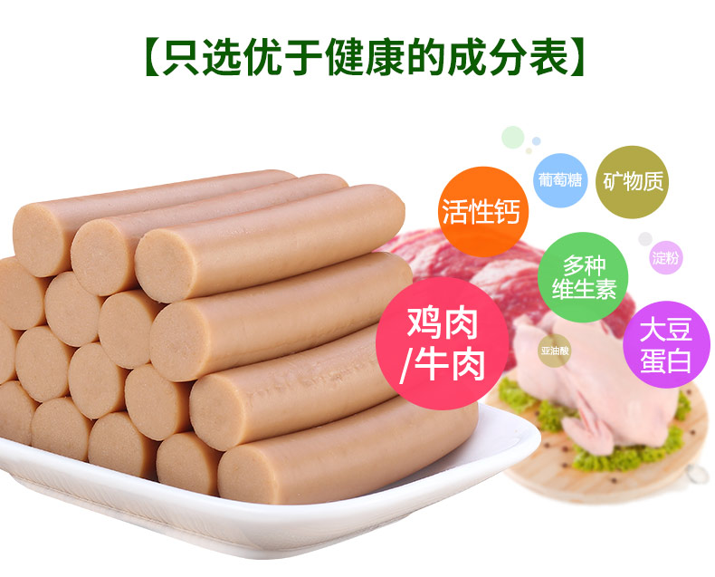 Yahe chó ăn nhẹ chó ham xúc xích bán buôn 450g Teddy mèo con chó con đồ ăn nhẹ spree quà tặng xúc xích thú cưng - Đồ ăn vặt cho chó royal canin cho chó con