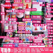 Clay hand class Crystal mud slime mud set special net red cute shaking sound with the same foaming glue finished product