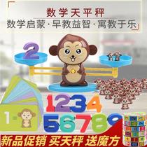 Mathematical thinking training addition and subtraction Kindergarten class teaching aids Balance scale digital enlightenment childrens educational toys