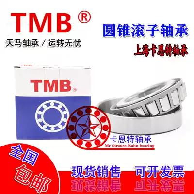 TMB Tianma Tapered Roller Bearing 30208 30209 30210 30211 30212 Taper Bearing