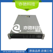 Original HP DL385P G8 12 core 16 core 32 core 2U silent server PK380P G8