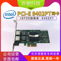 INTER Intel PCI-E 9402PT 82571 chip dual-port gigabit network card original dual-port