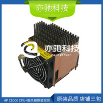 HP C8000 Itanium dual-core CPU AB631-62010 1 0GHZ CPU radiator original stock
