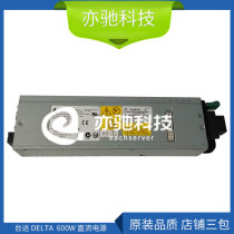 DELTA DPS-600RB-1 C 600W DC non-AC power supply IBM X3650T General purpose