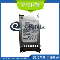 Original dress IBM 146G 15K 2 5 inch 42D0677 42D0678 42D0678 42D0681 6G SAS hard disk