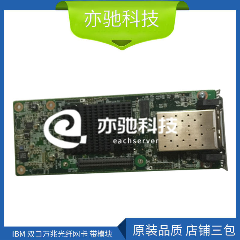 IBM dual-port Gigabit fiber optic network card with module 90Y5100 00D9117 X3550 X3650M4 dedicated