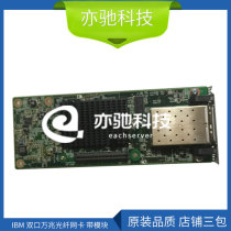 IBM double mouth 10000 trillion optical fiber network card with module 90Y5100 00D9117 X3550 X3650M4 X3650M4