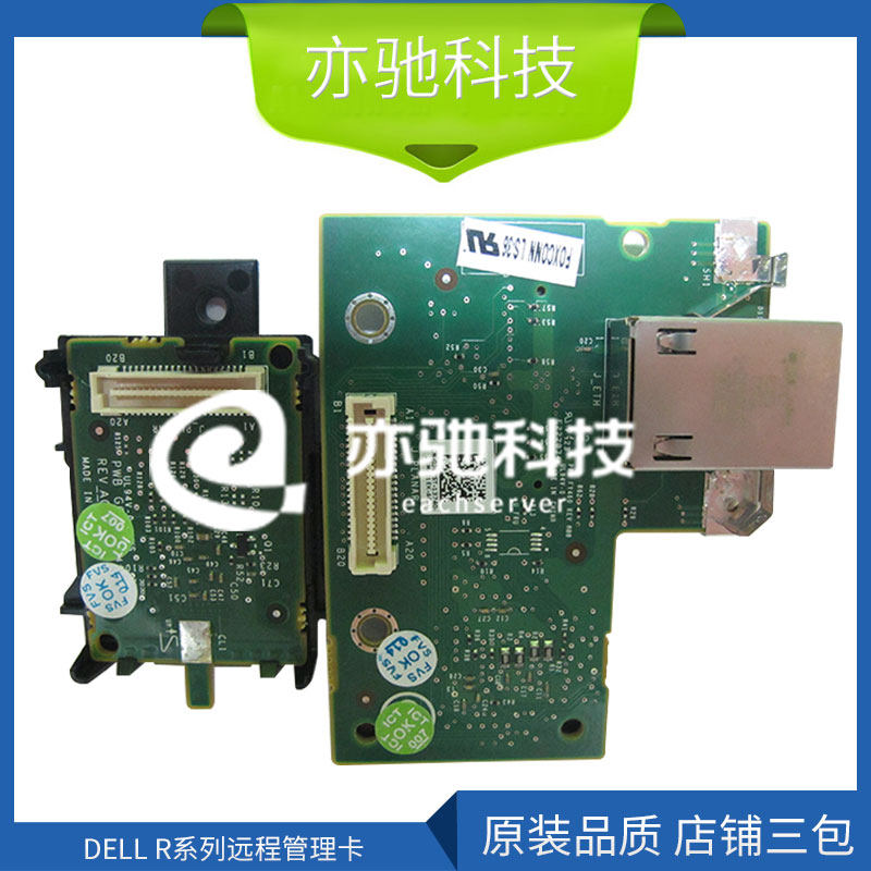 Original DELL R710 R610 R910 R410 iDrac6E remote management card J675T K869T