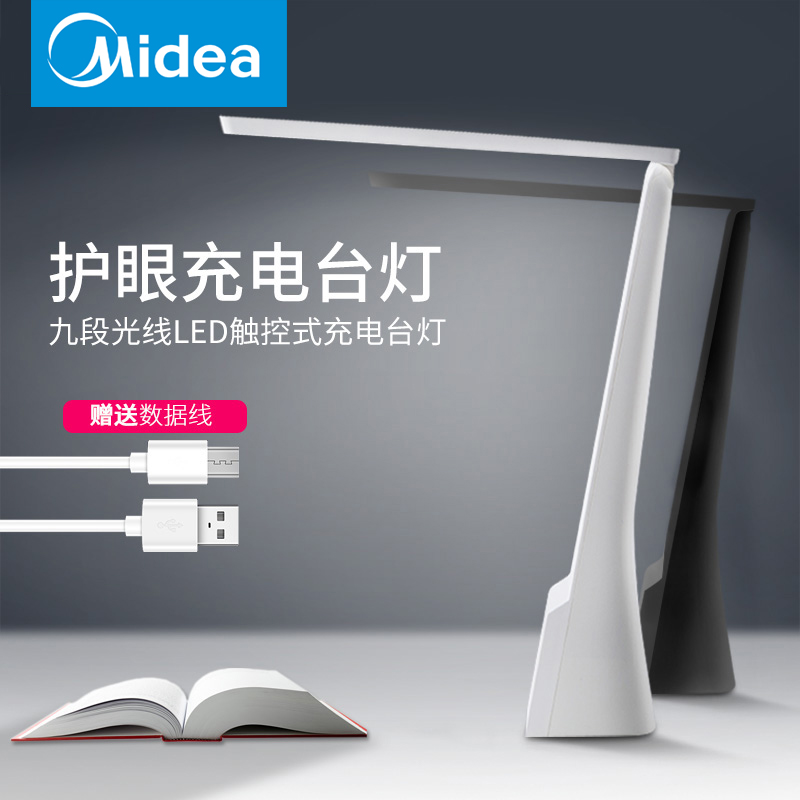 美的 led小台灯 阅读灯 图2