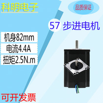 Spot 57 single and double output shaft high torque stepper motor 2 5N m body 82mm engraving machine stepper motor
