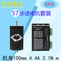 57 Stepper motor set Body 100mm high torque 3 1N m driver DM542-5A 1-128 subdivision