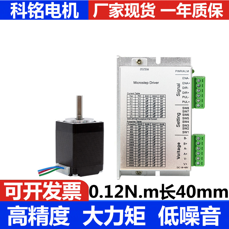Manufacturer spot 28 stepper motor package fuselage 40mm0 12Nm 12Nm DM420 1-128 subdivision