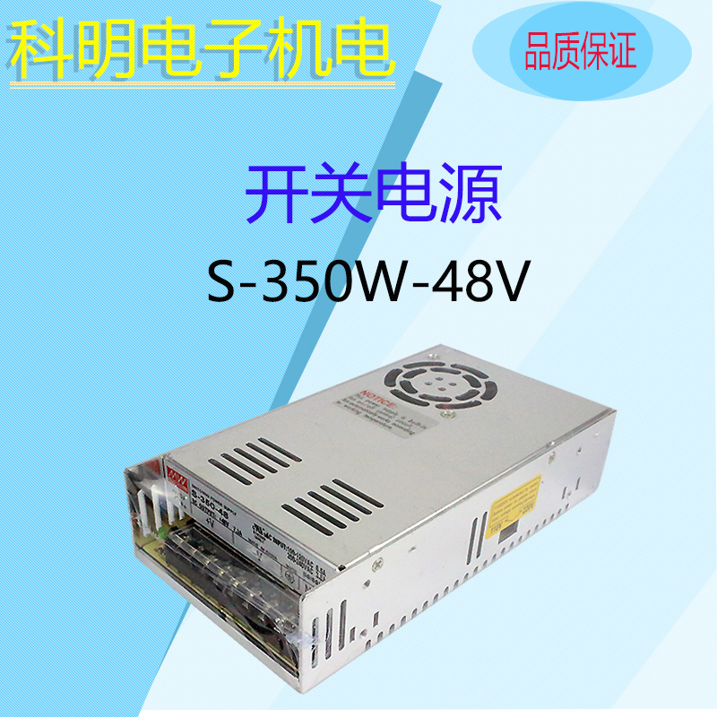 Namewei switching power supply S-350-48v 0-7 3A 24v0-15A 36v0-9 7A LED switching power supply