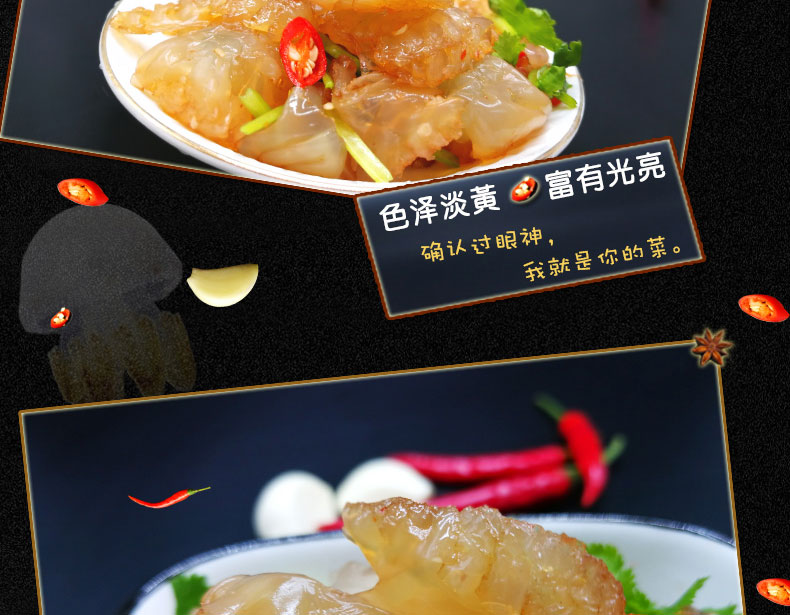 海得辉 即食脆爽海蜇头 250g*2罐 图6