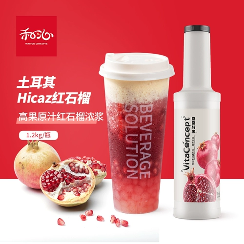Концентрированный красный гранатный сок 1,2 кг полная чашка рубинового молочного чая магазин Специальный варенья фруктовый чай высокий фруктовый сок густая мякоть