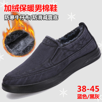Winter new old Beijing cloth shoes a pedal middle-aged father shoes plus velvet warm two cotton casual shoes mens cotton shoes