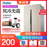 Haier / Haier BCD-642WDVMU1 Chuyển đổi tần số tủ lạnh trên cửa đôi công suất lớn hộ gia đình hai cửa - Tủ lạnh tủ lạnh đựng mỹ phẩm