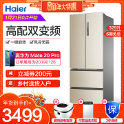 tủ lạnh funiki Tủ lạnh Haier sử dụng nhiều cửa biến tần làm mát bằng không khí Haier / Haier BCD-329WDVL bốn cửa tủ lạnh aqua