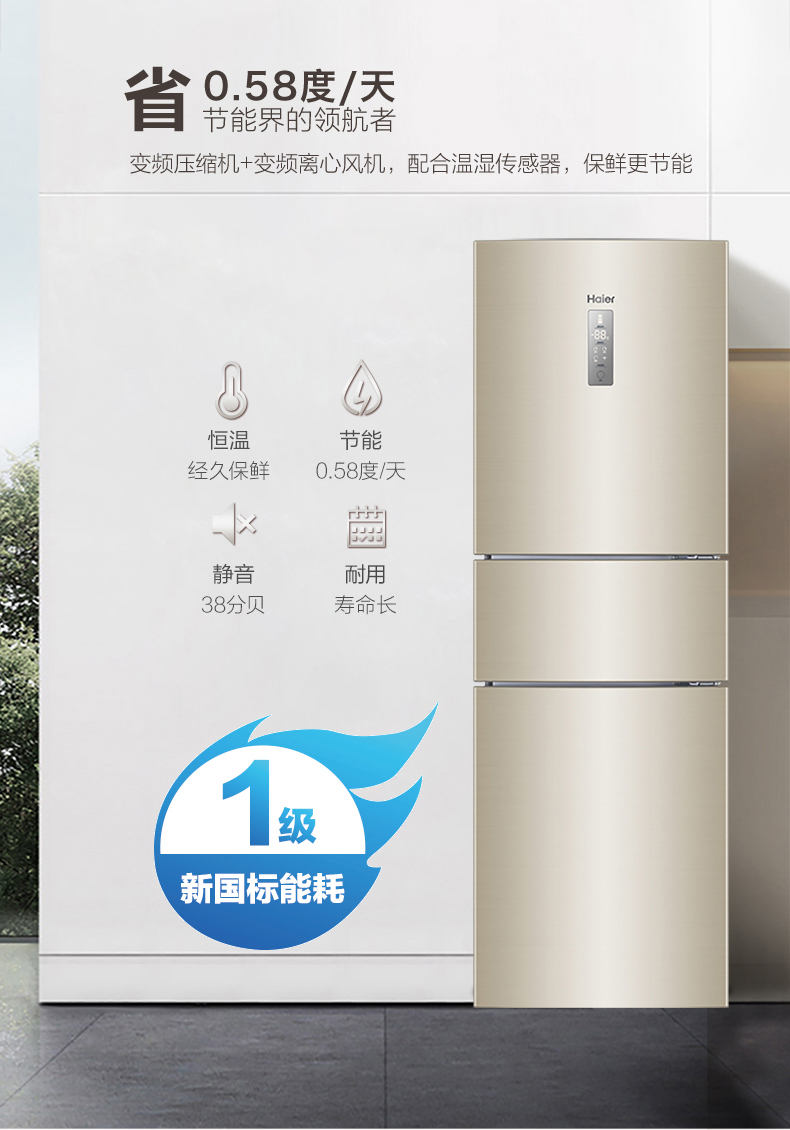 tủ lạnh aqua 143l Haier Haier BCD-217WDVLU1 tủ lạnh ba cửa tần số hiệu quả năng lượng hạng nhất nhà không có sương giá chính thức quạt tủ lạnh