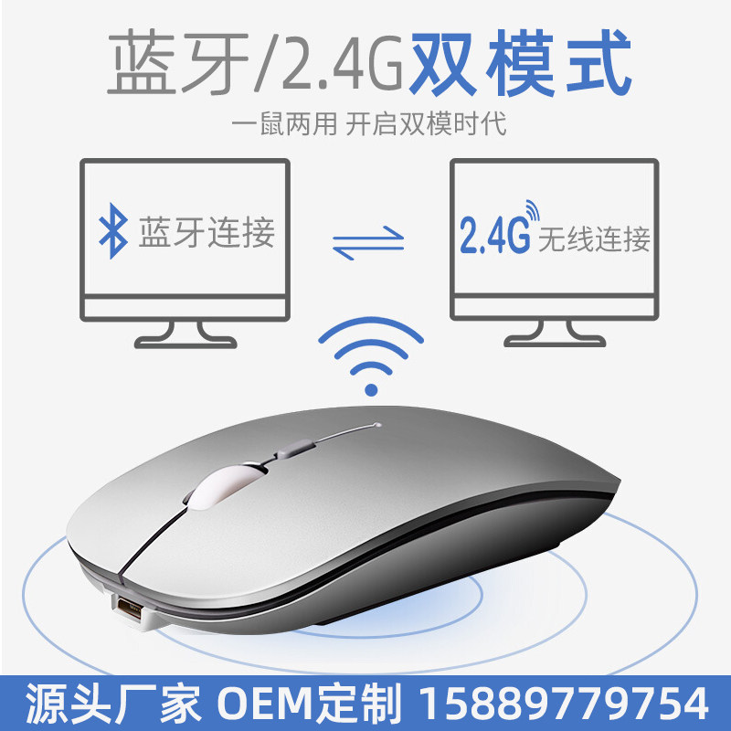 Available for mobile phone wireless Bluetooth Mouse Can Charge Silent Dual-mode Slip Rat Travel Business Ultrathin Symouse