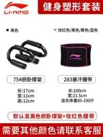 [754 Push -up Кронштейн с двумя черными, с 283 талией черной розовой красной]