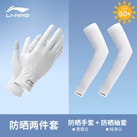 Комплект, белые перчатки, белый защитный рукав, защита от солнца