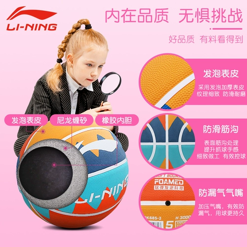 Дети в баскетболе Ли Нин № 5 № 7 Детские ученики начальной школы посвятили себя взрослым взрослым дьяволом Дени Дени -устойчивый подлинный подарок синий мяч