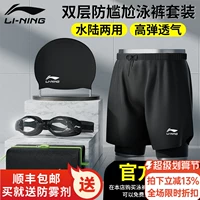 Li Ning, штаны, водонепроницаемая плавательная шапочка, мужской комплект, профессиональный плавательный аксессуар, 3 предмета, коллекция 2023