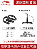 Трубка, черный комплект, черная скакалка