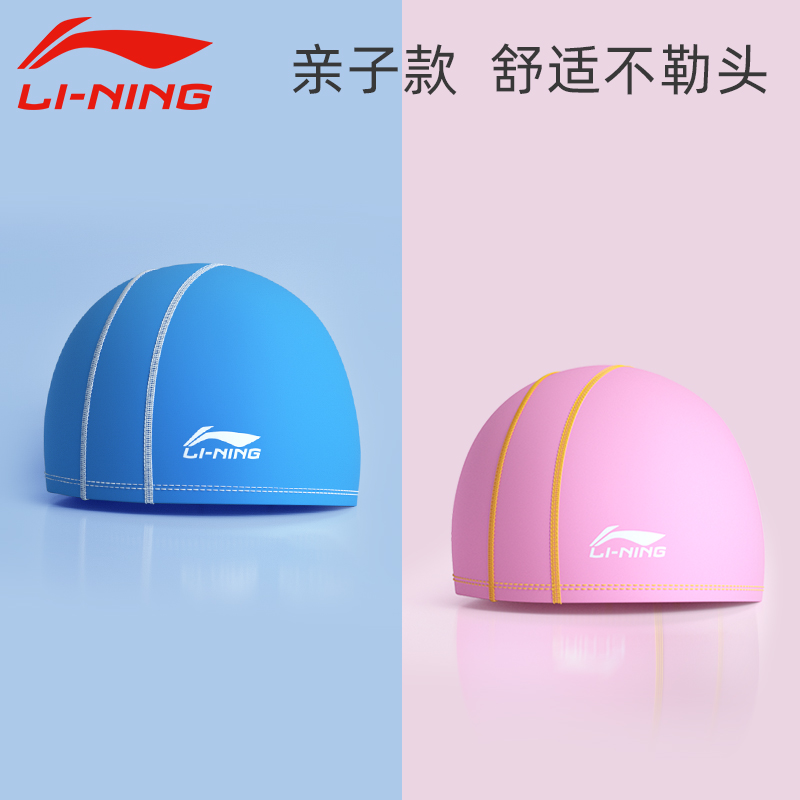 Li Ning swimming hat adult male and female long hair care ear waterproof loose comfort large PU coated cap cloth fashion swimming cap