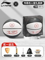 [20K Зал славы Уэйда 399-серо-белый] Подарочная коробка