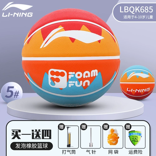 Дети в баскетболе Ли Нин № 5 № 7 Детские ученики начальной школы посвятили себя взрослым взрослым дьяволом Дени Дени -устойчивый подлинный подарок синий мяч