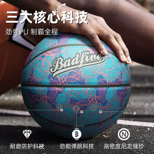 Ли Нин № 7 Официальный баскетбольный официальный флагманский магазин Профессиональный король рук Специальный мяч для взрослых мужчин для соревнований для взрослых