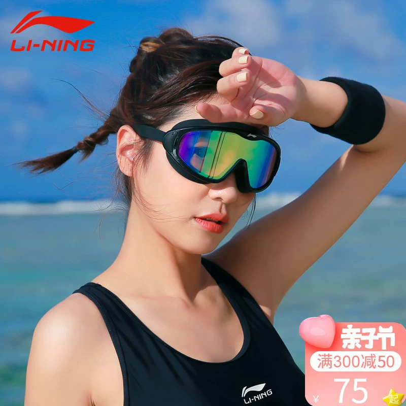 Kính bơi Li Ning nữ kính lớn bảo vệ kính bơi nam HD chống nước chống sương mù trẻ em kính râm thiết bị lặn - Goggles