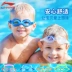 Kính bơi trẻ em Li Ning chống sương mù chống nước HD boy boy boy girl kính cận cận kính bơi Goggles