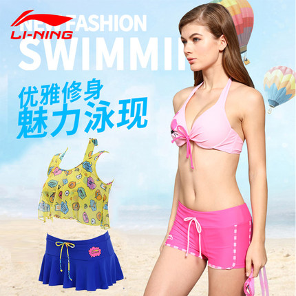 李宁泳衣女分体保守比基尼运动温泉三件套泳装显瘦小胸聚拢游泳衣-tmall.com天猫