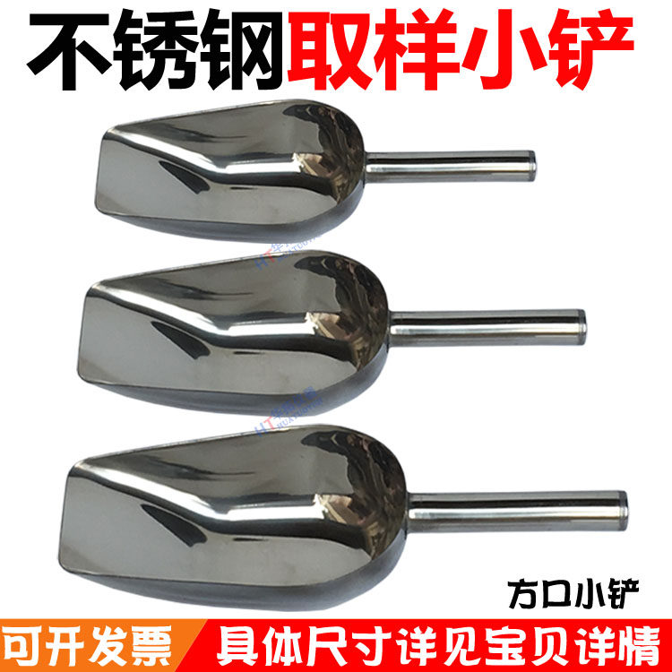 不锈钢取样铲勺子采样器固体取样器大中小号多用冰铲食品铲子